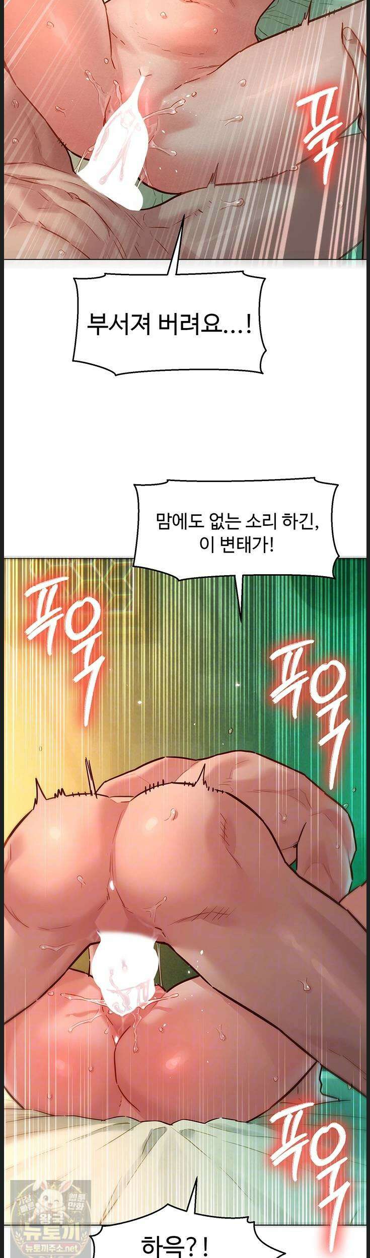 취향폴더．ZIP 13화 7
