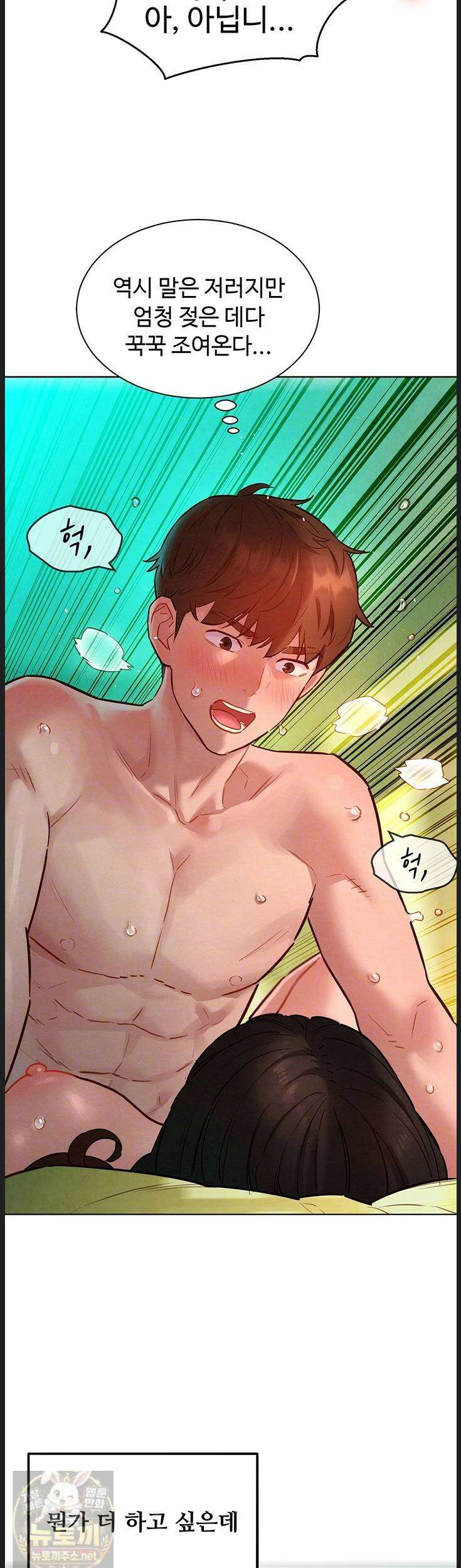 취향폴더．ZIP 13화 8