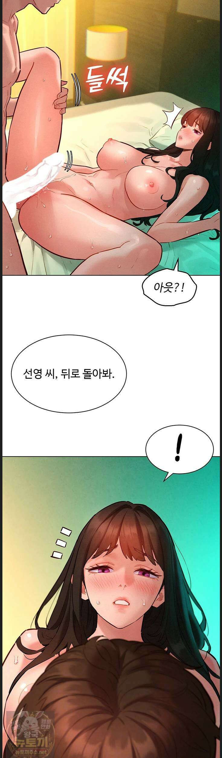취향폴더．ZIP 13화 10
