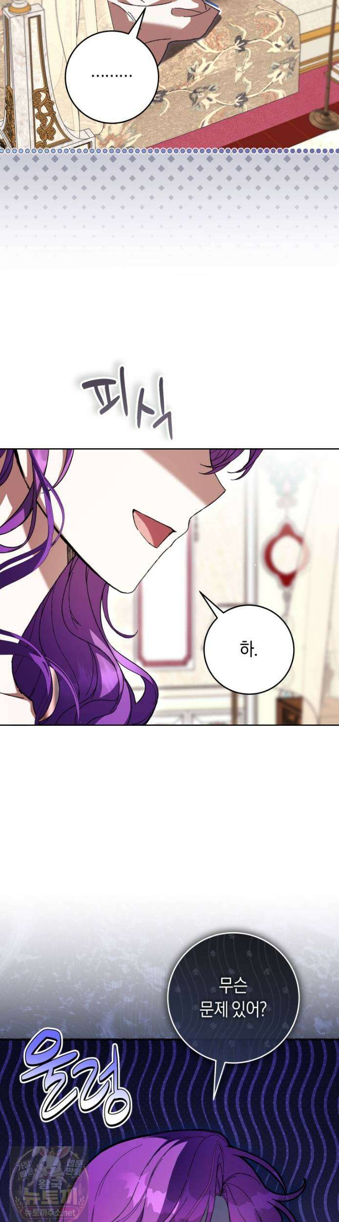 악녀라서 편하고 좋은데요? 95화 7