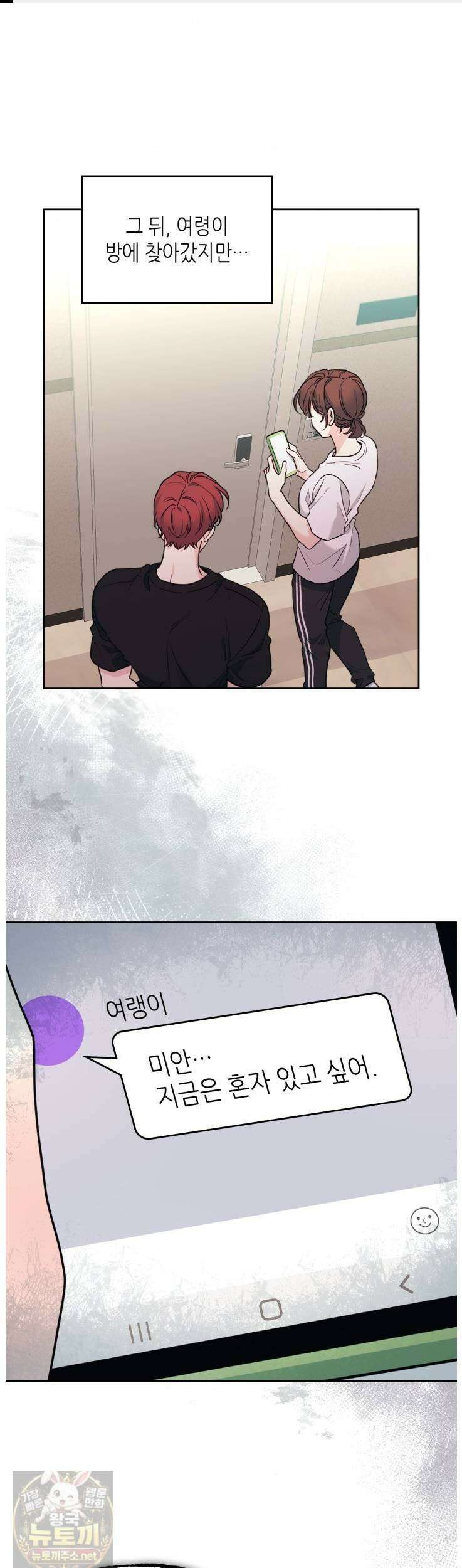 인소의 법칙 272화 1