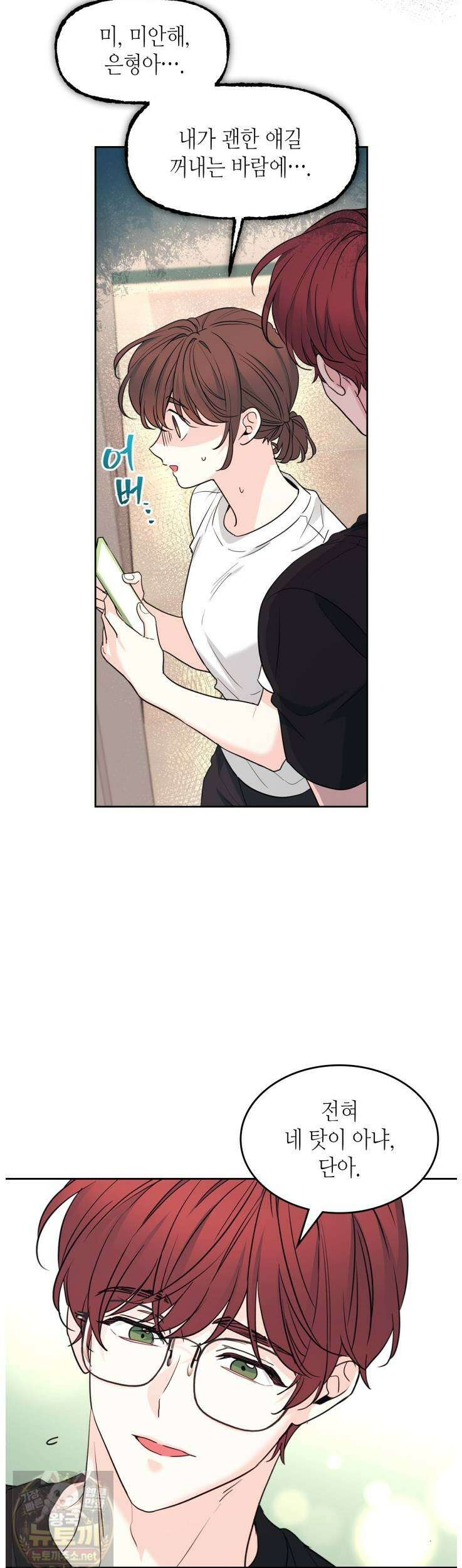 인소의 법칙 272화 2