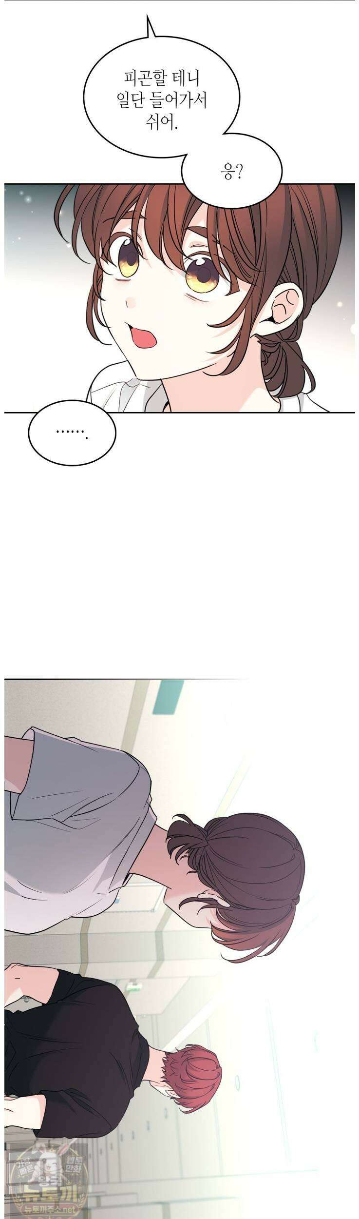 인소의 법칙 272화 3