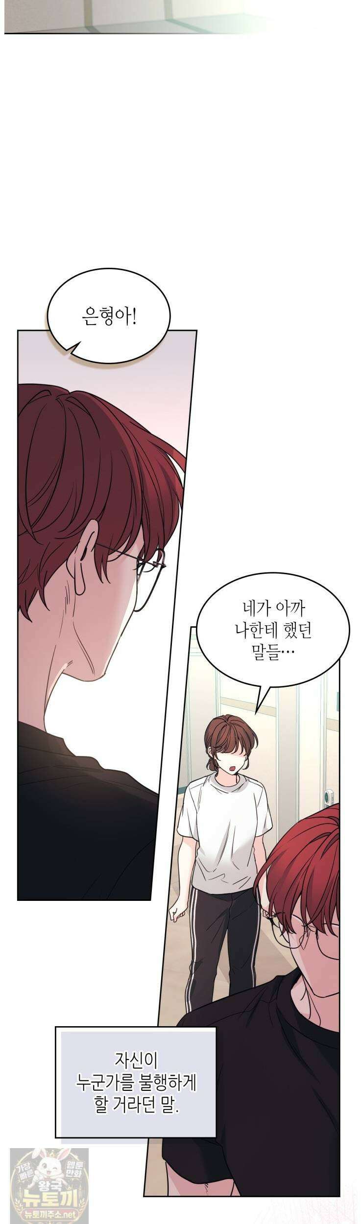 인소의 법칙 272화 4