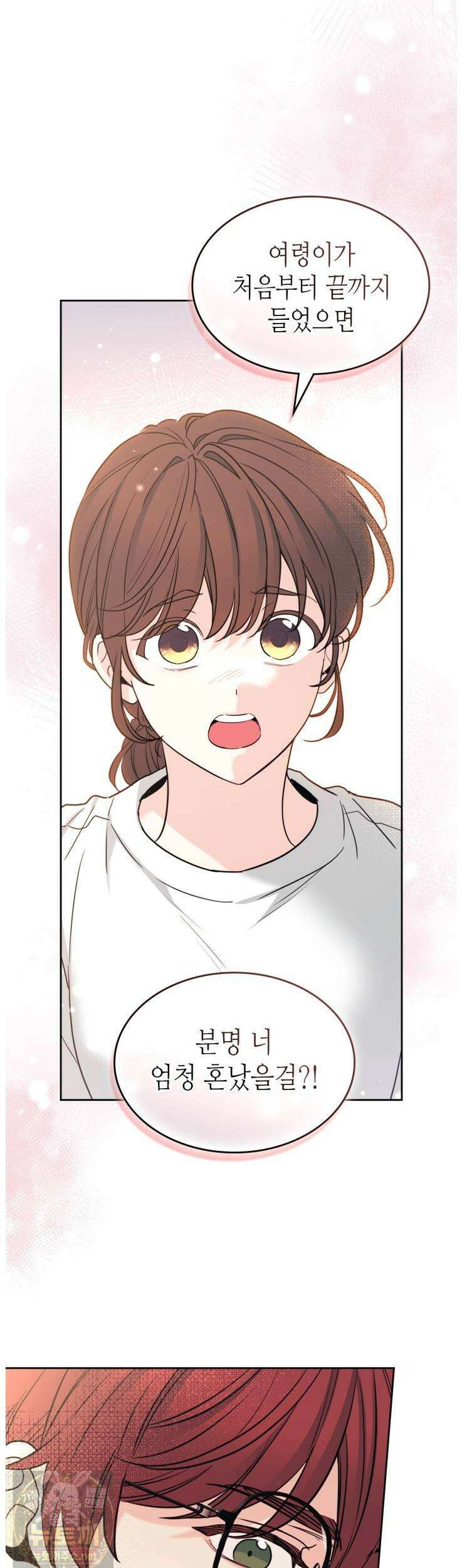 인소의 법칙 272화 5