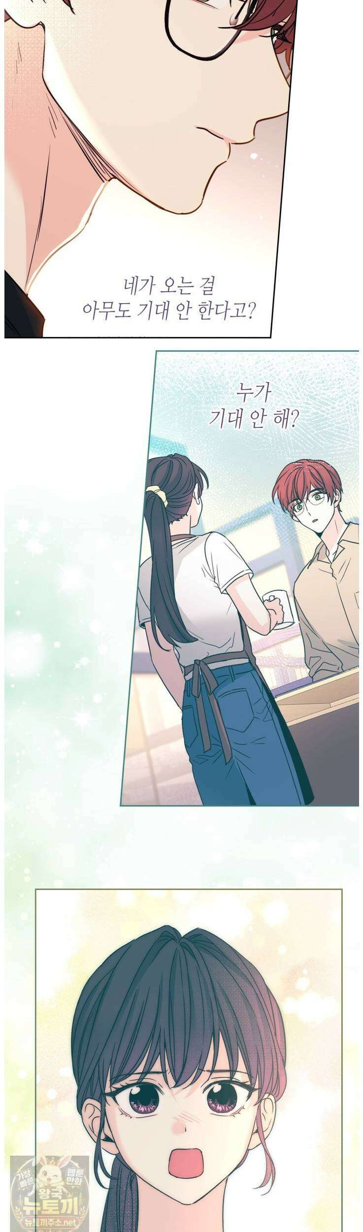 인소의 법칙 272화 6