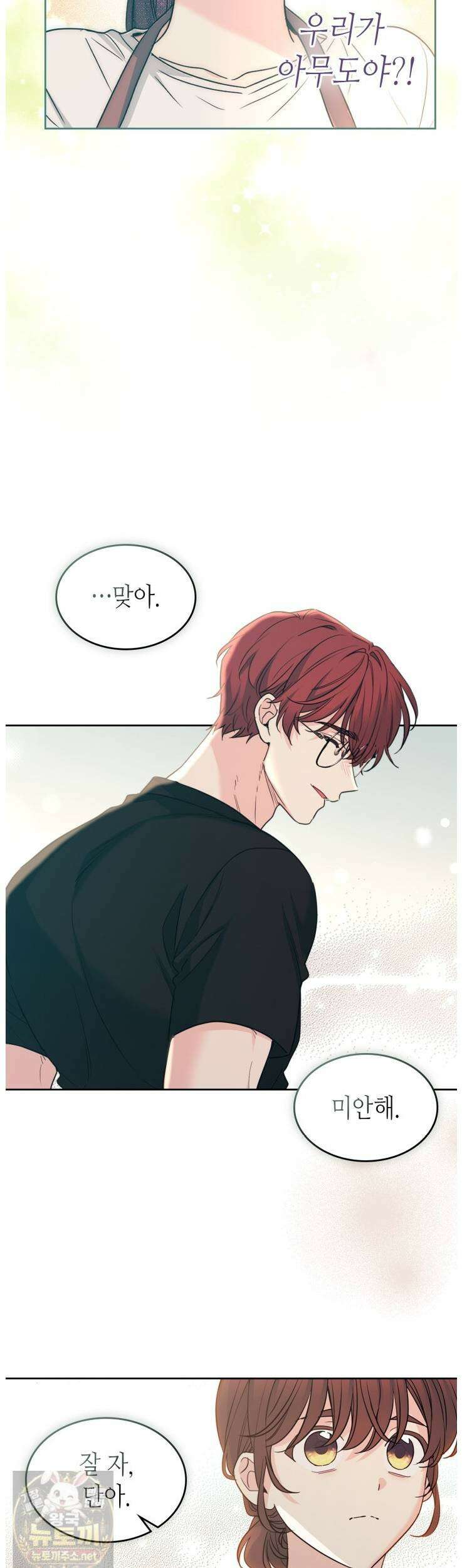 인소의 법칙 272화 7