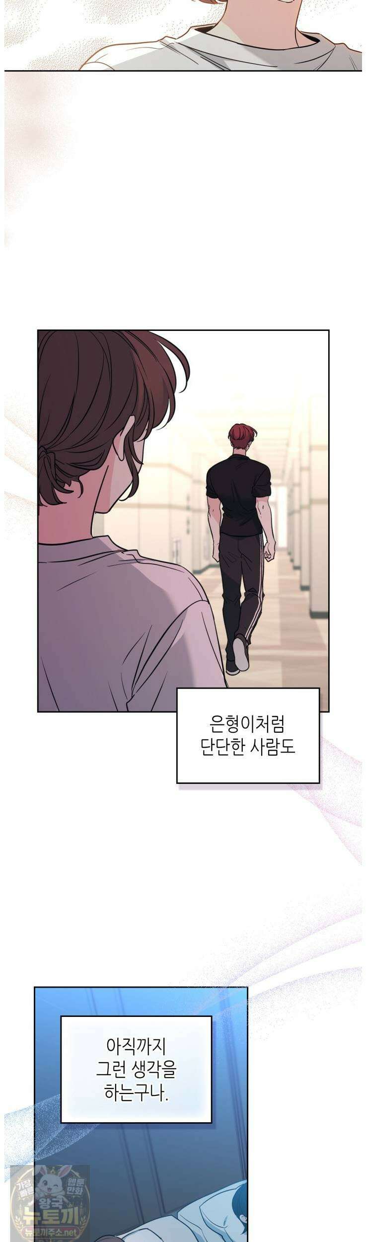 인소의 법칙 272화 8