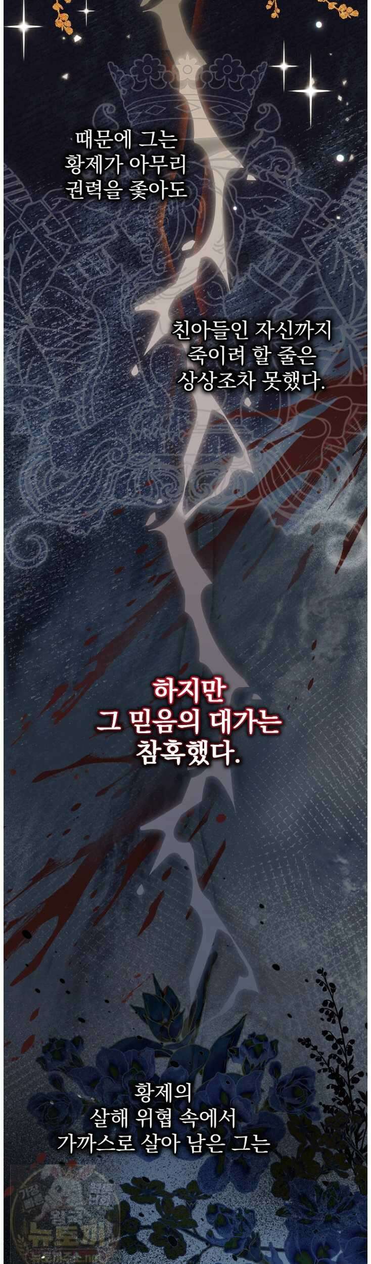 임신한 척했는데 남편이 돌아왔다 28화 2
