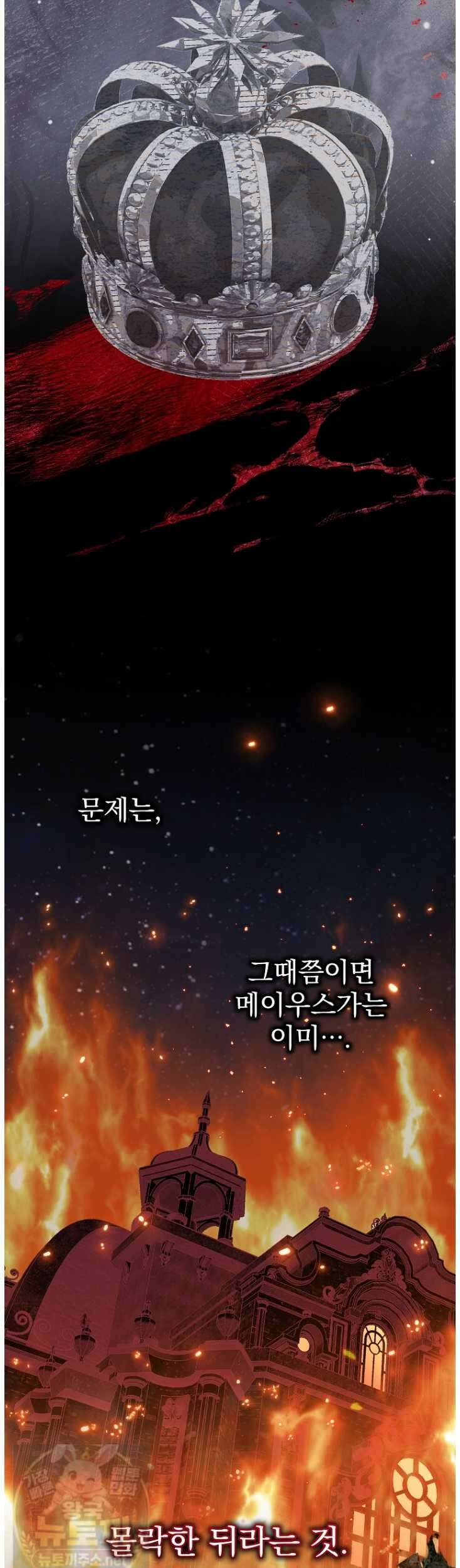 임신한 척했는데 남편이 돌아왔다 28화 4