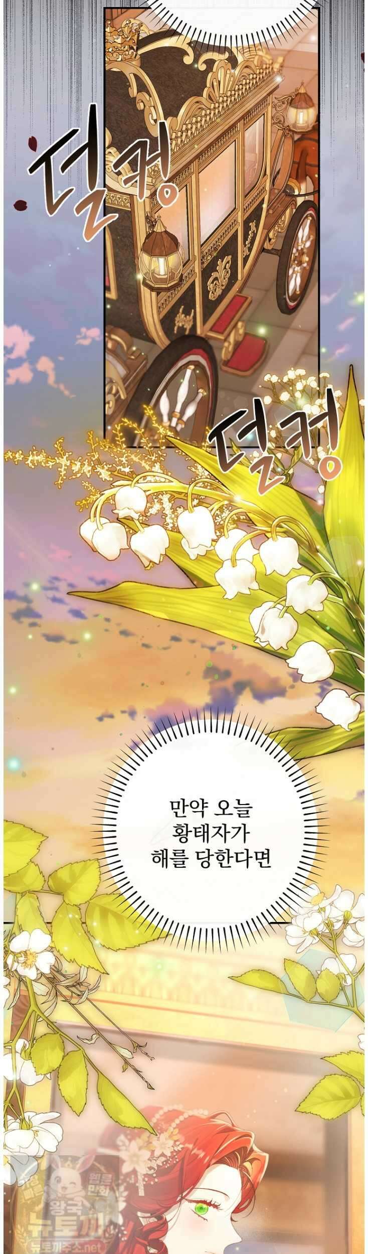임신한 척했는데 남편이 돌아왔다 28화 6