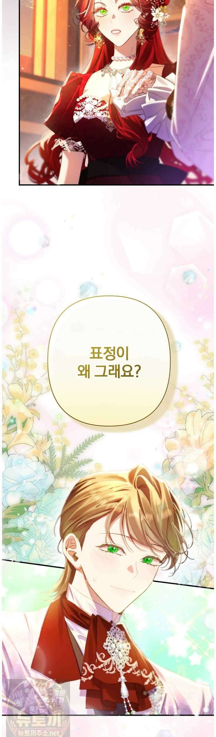 임신한 척했는데 남편이 돌아왔다 28화 10