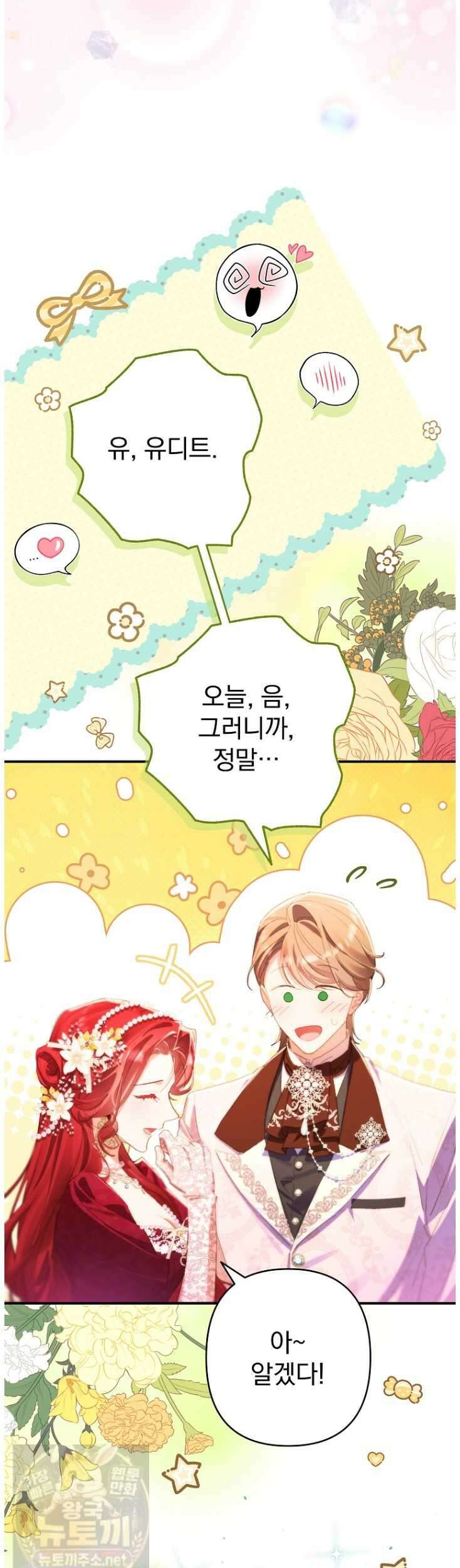 임신한 척했는데 남편이 돌아왔다 28화 11