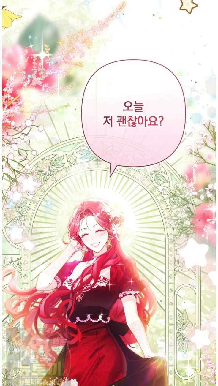임신한 척했는데 남편이 돌아왔다 28화 12