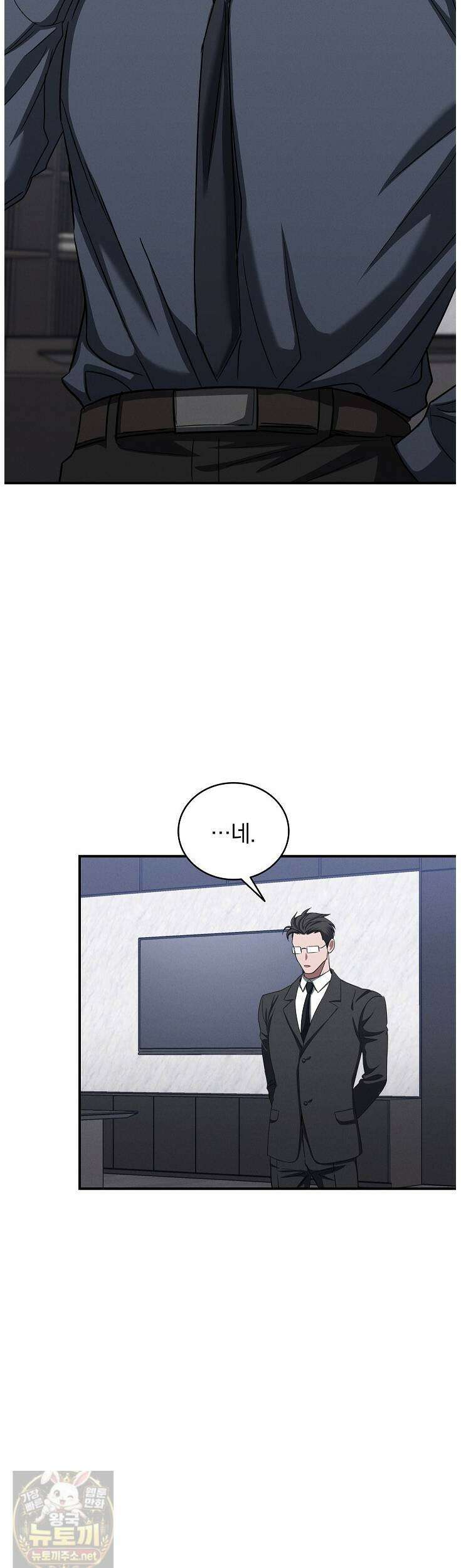 개같은 아저씨 24화 2
