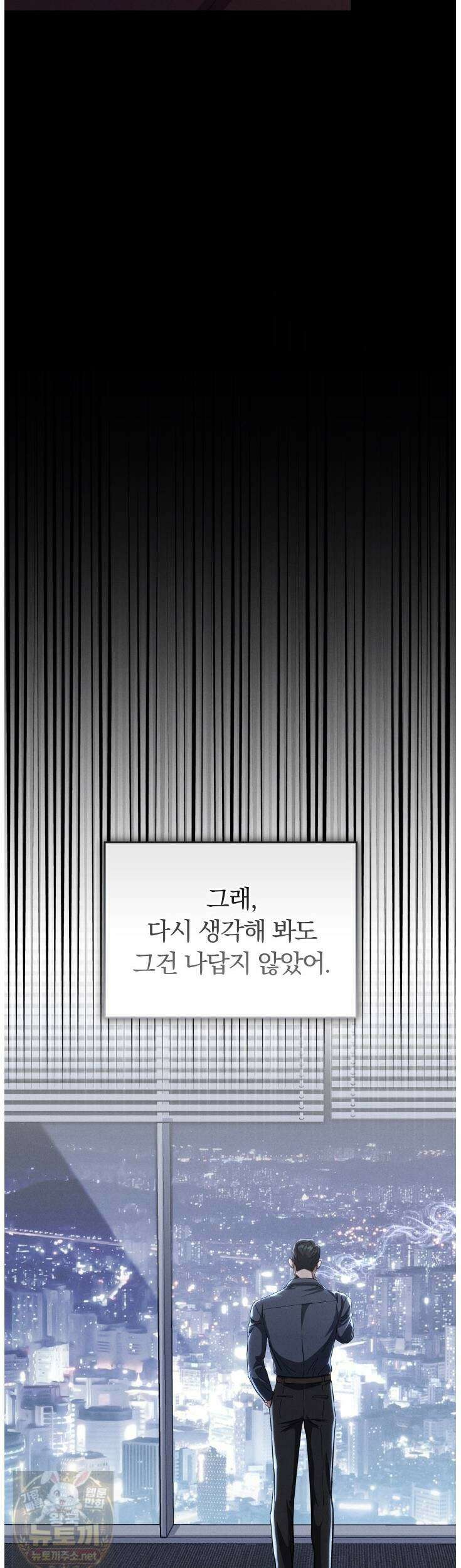 개같은 아저씨 24화 10