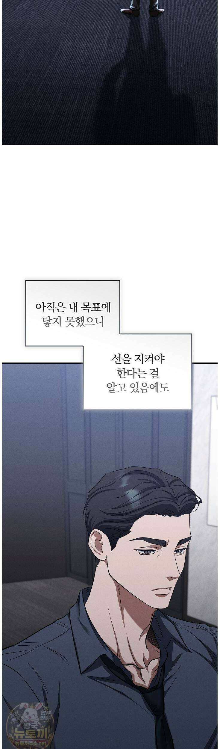 개같은 아저씨 24화 11