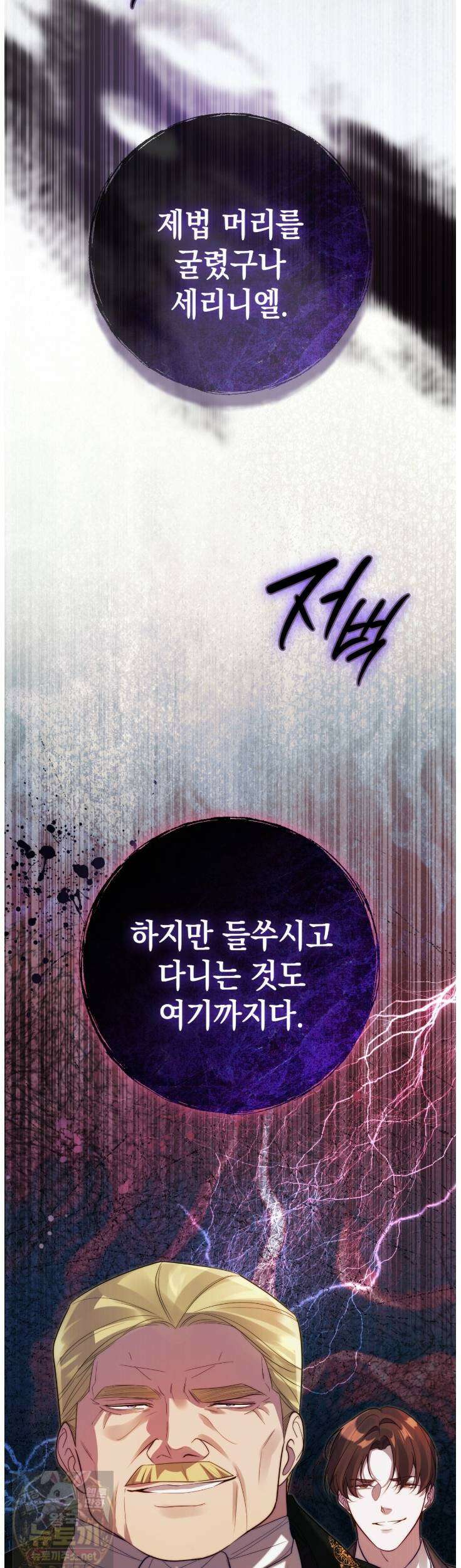 후회는 필요 없습니다 44화 2