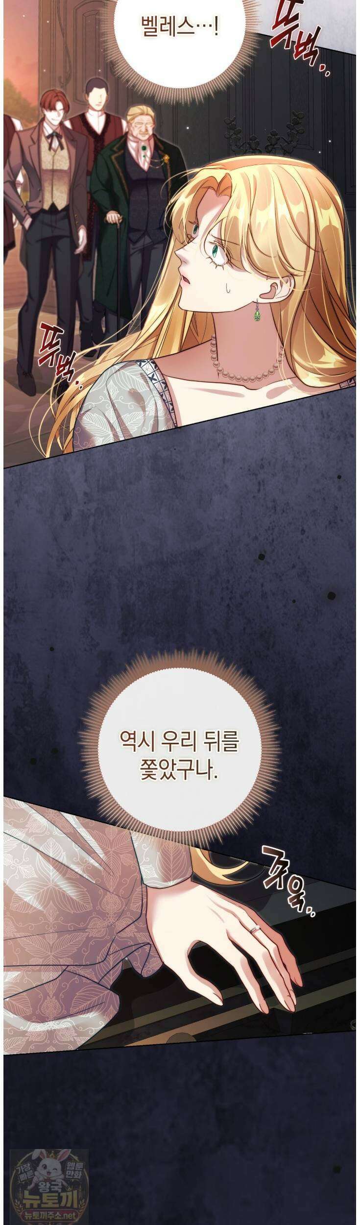 후회는 필요 없습니다 44화 5