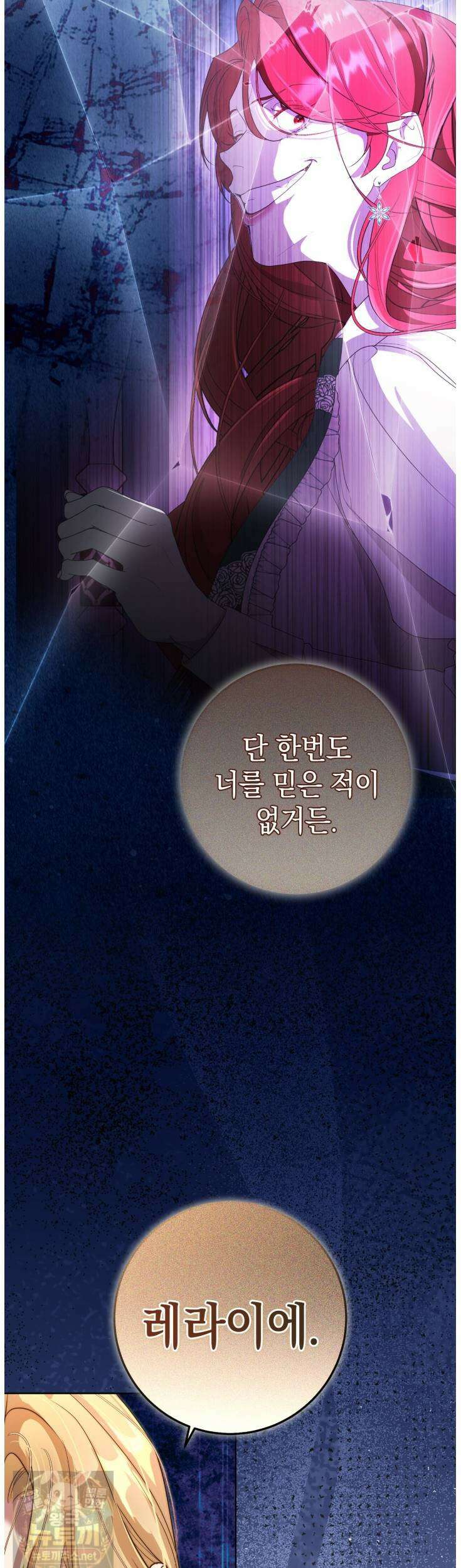 후회는 필요 없습니다 44화 9