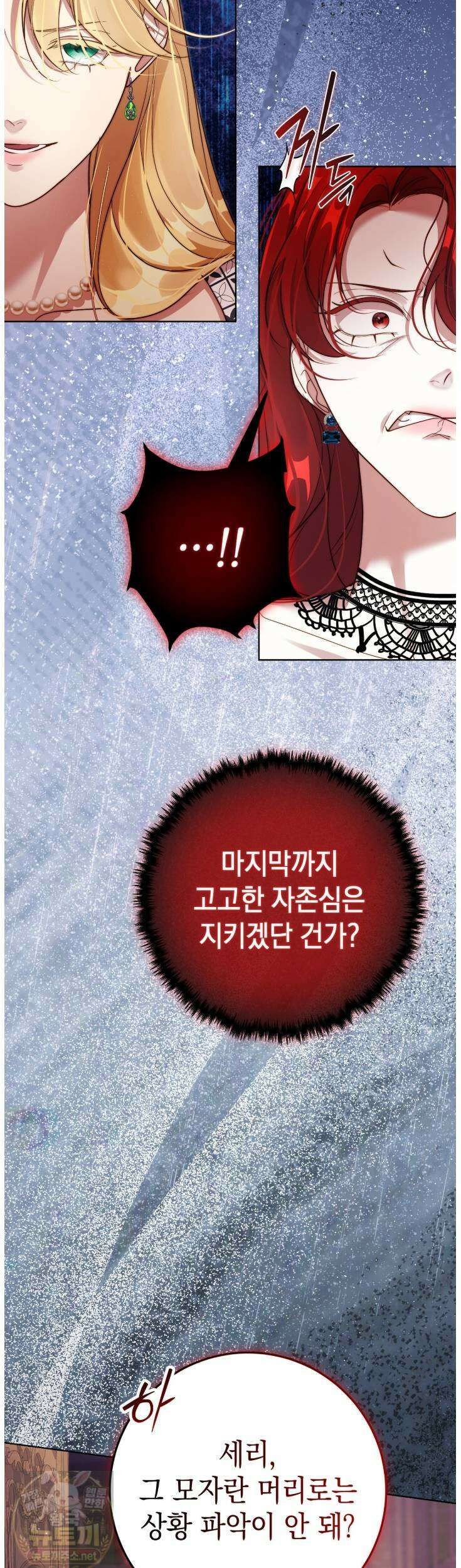 후회는 필요 없습니다 44화 10