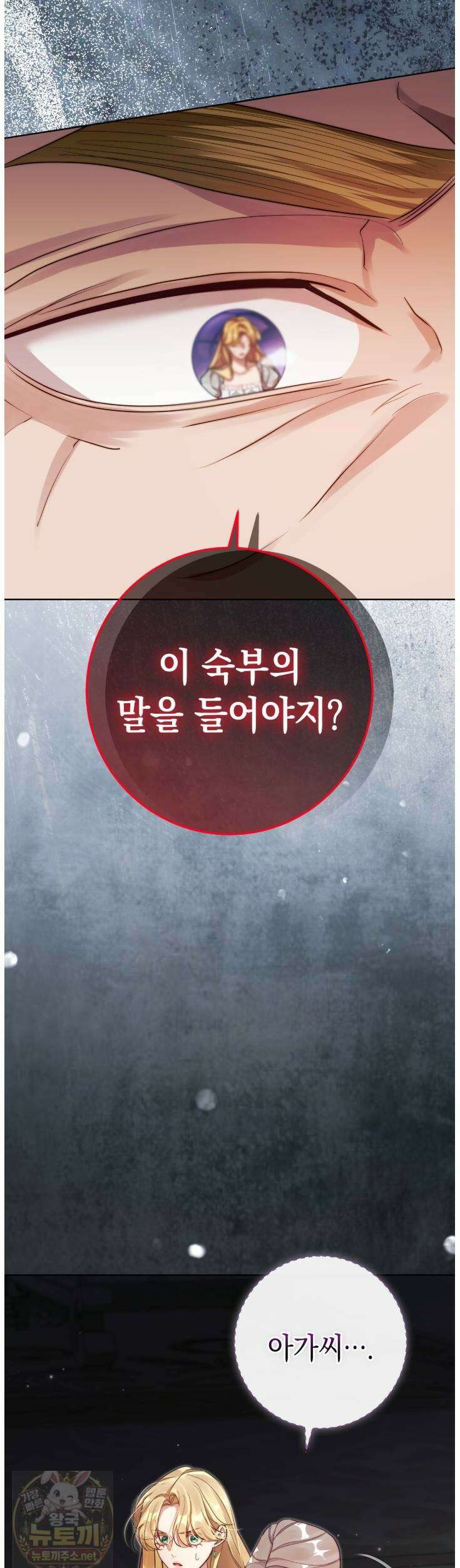 후회는 필요 없습니다 44화 14