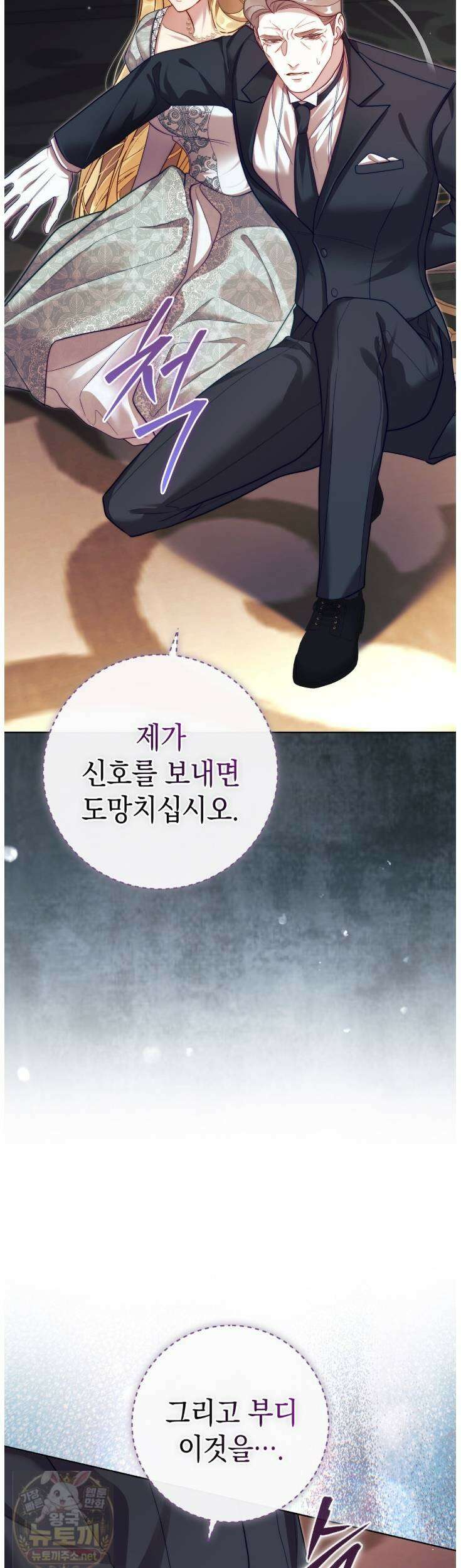 후회는 필요 없습니다 44화 15