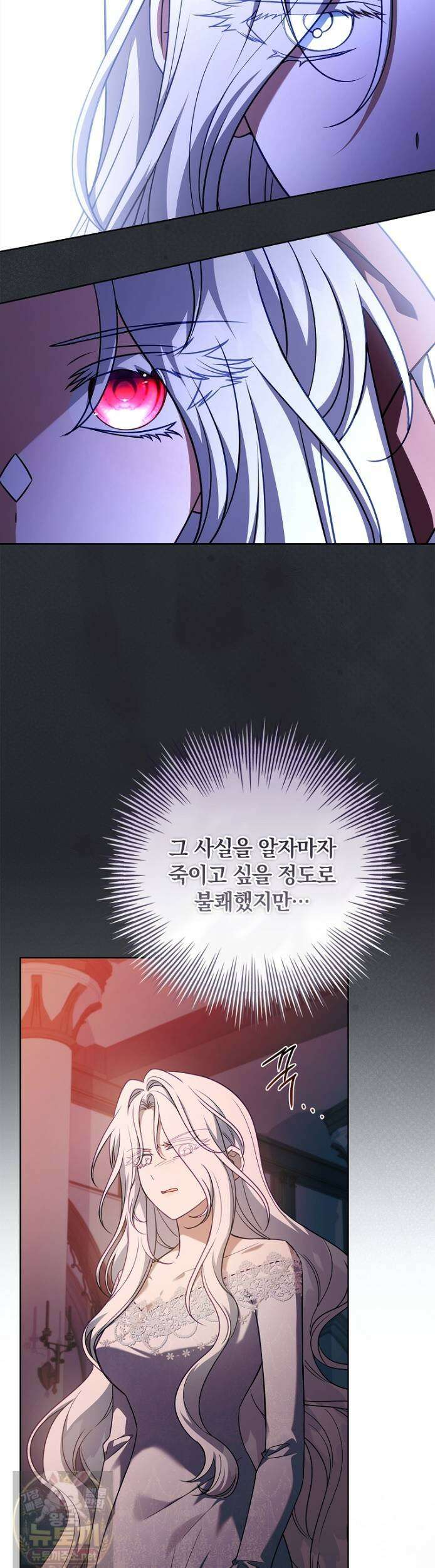 그 아빠에 그 딸 69화 2