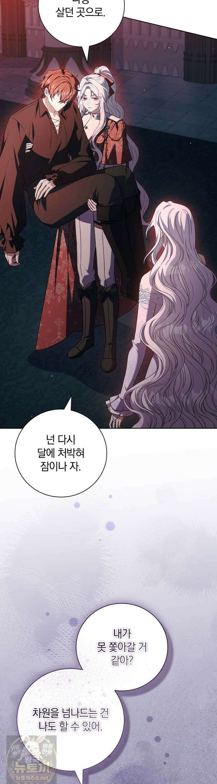 그 아빠에 그 딸 69화 4