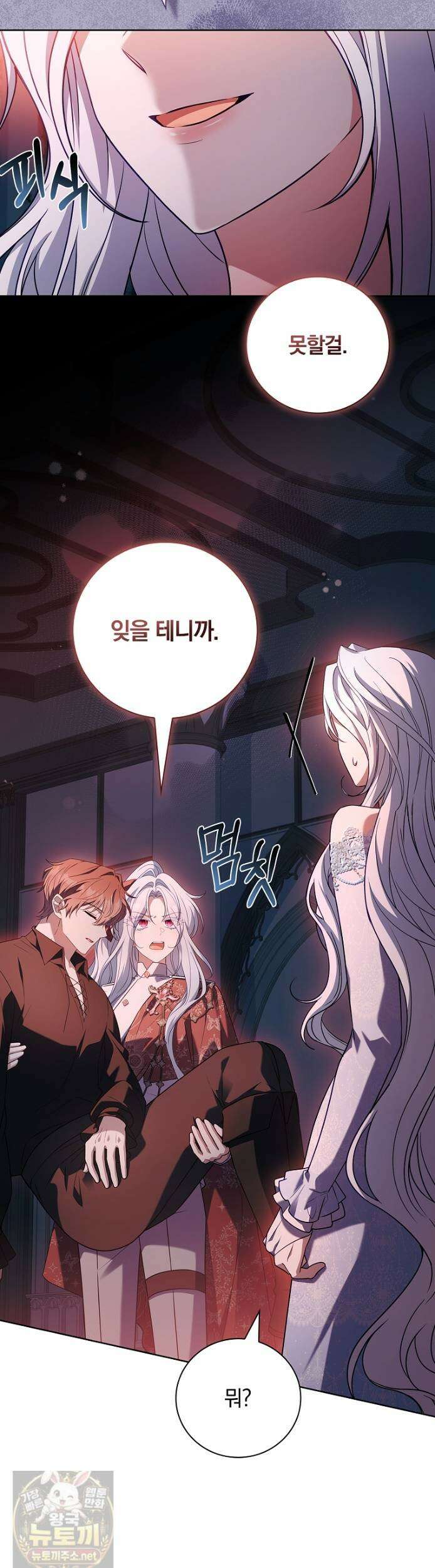 그 아빠에 그 딸 69화 5