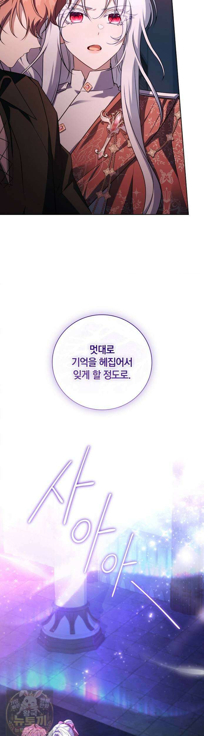 그 아빠에 그 딸 69화 7