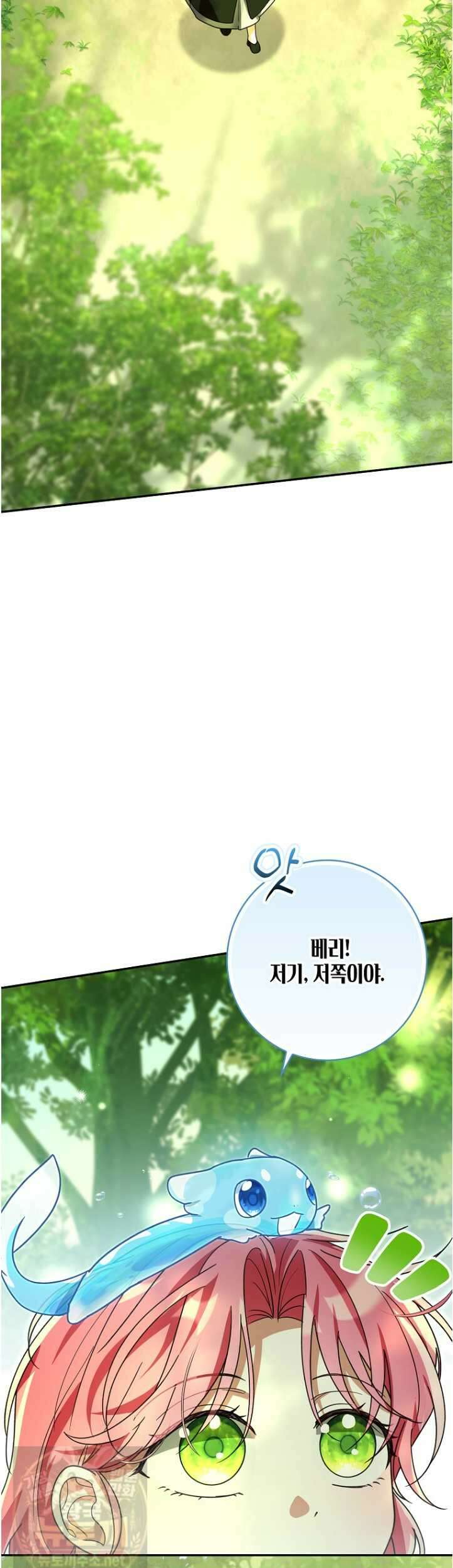 아빠를 살려보겠습니다 22화 2