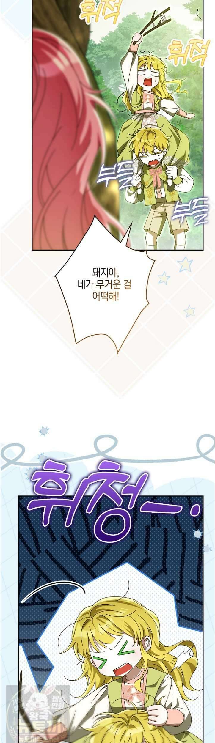 아빠를 살려보겠습니다 22화 7