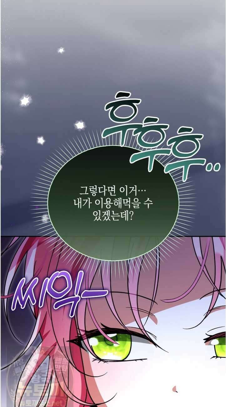아빠를 살려보겠습니다 22화 12