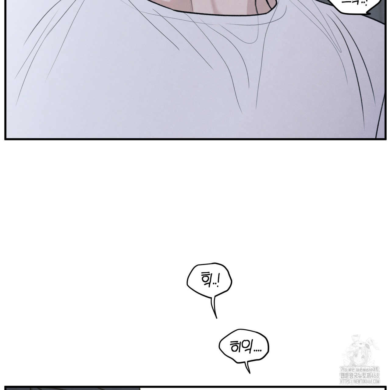모호함의 언저리 81화 3
