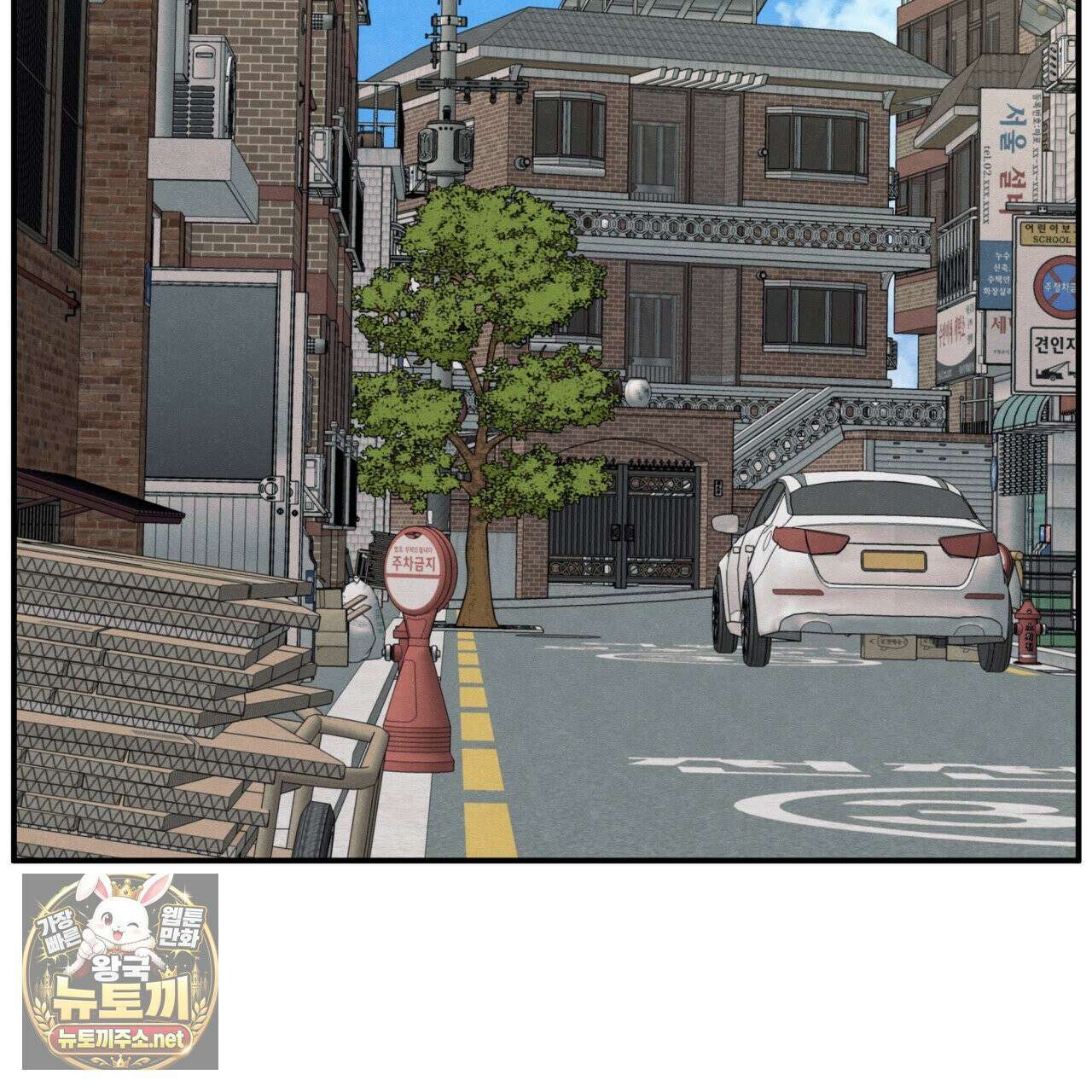 모호함의 언저리 84화 2