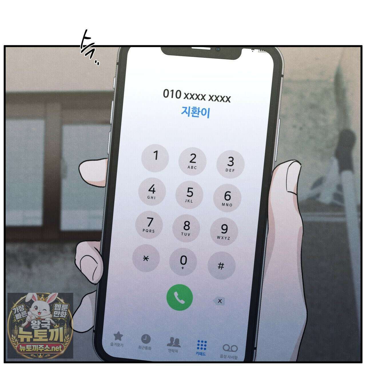 모호함의 언저리 84화 11