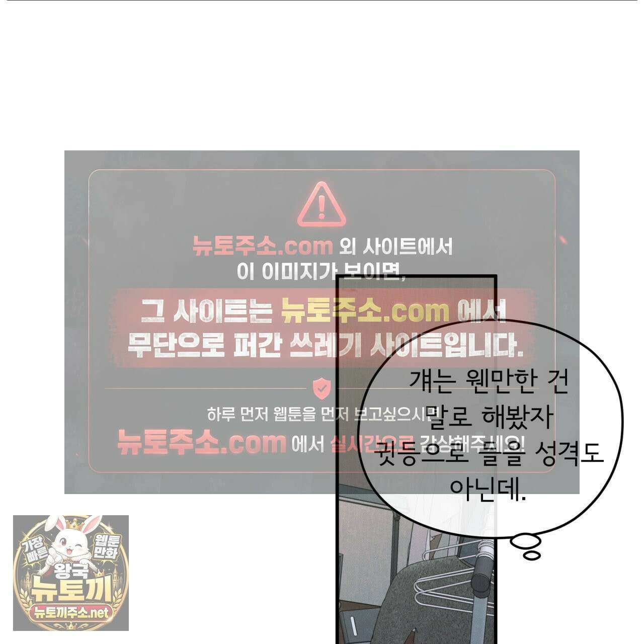 모호함의 언저리 84화 14