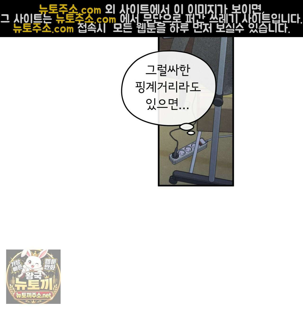 모호함의 언저리 84화 15