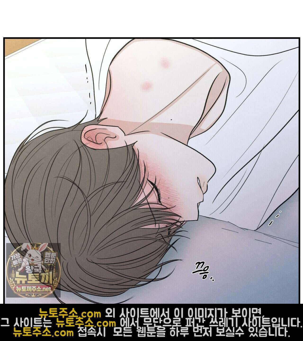 모호함의 언저리 84화 18