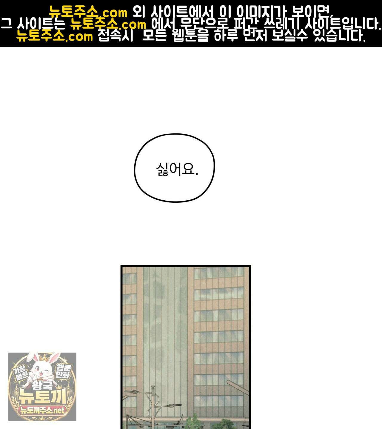 모호함의 언저리 88화 1