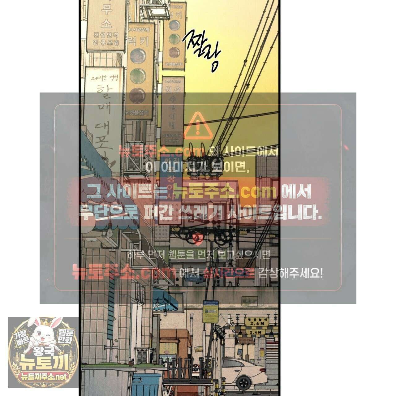 모호함의 언저리 88화 14