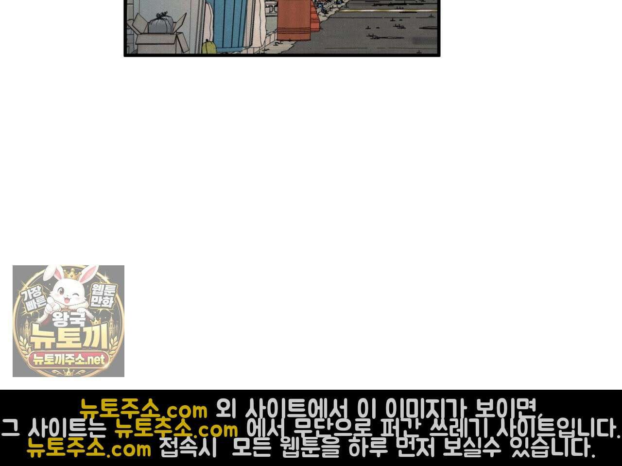 모호함의 언저리 88화 15