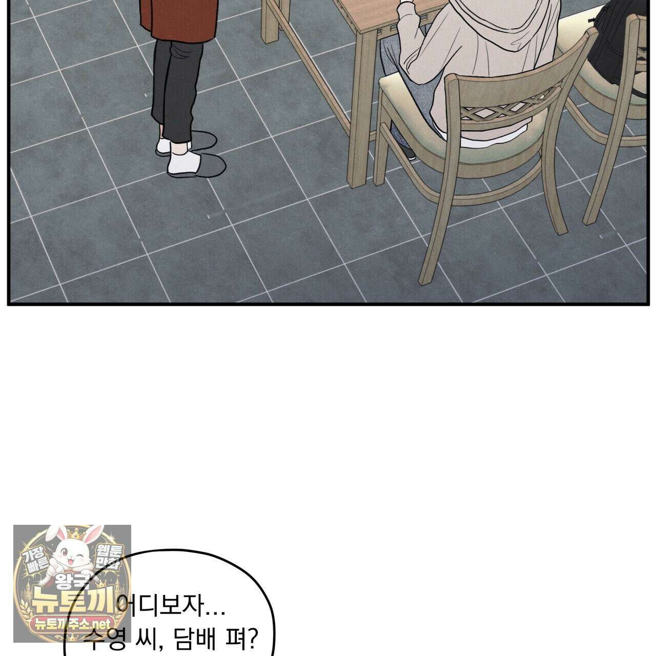 모호함의 언저리 88화 17
