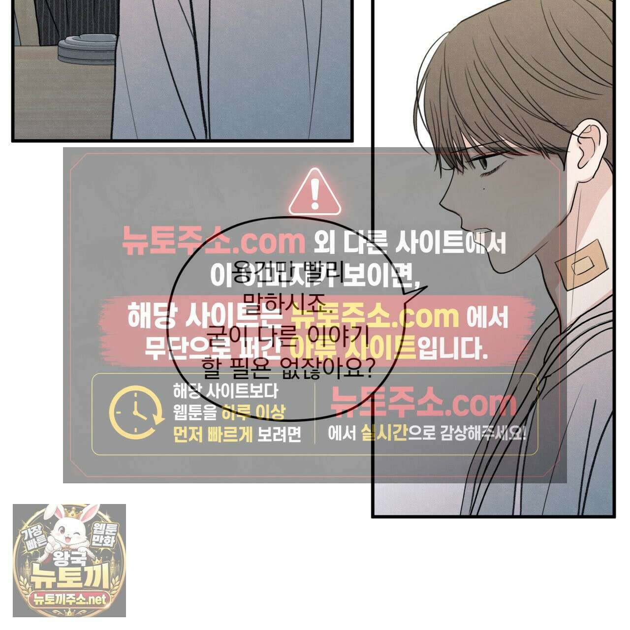 모호함의 언저리 88화 19