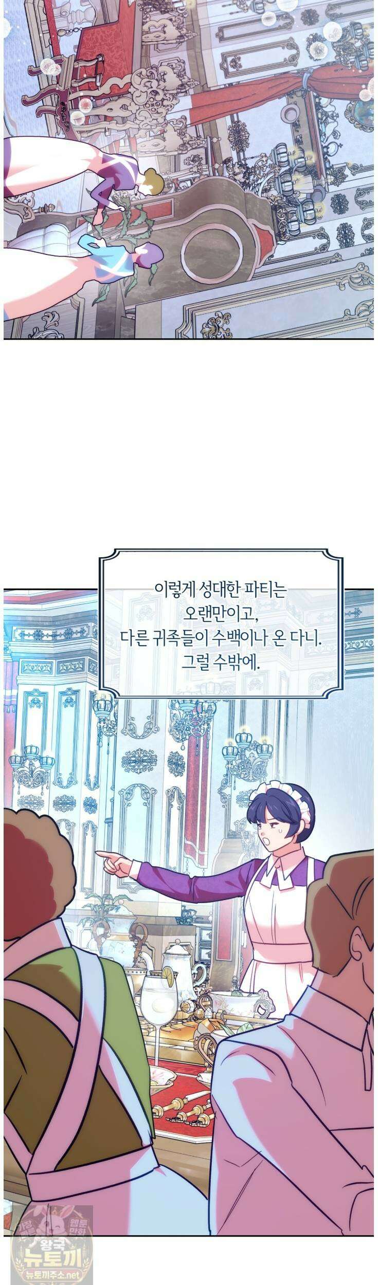 오르카 맨션 31화(1부 완결) 2