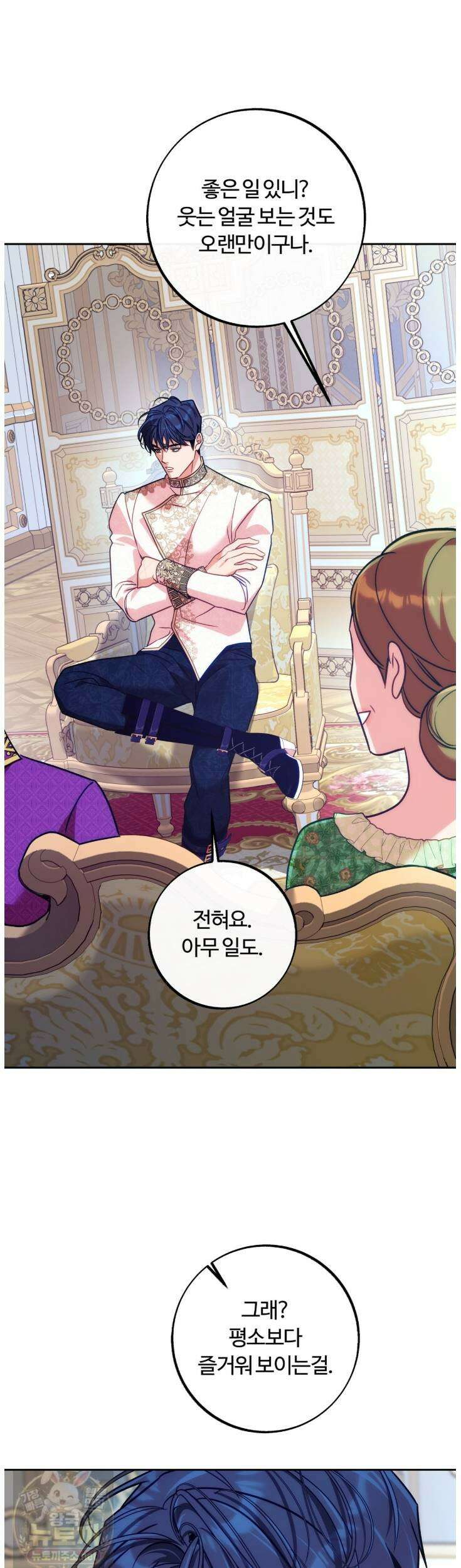 오르카 맨션 31화(1부 완결) 13