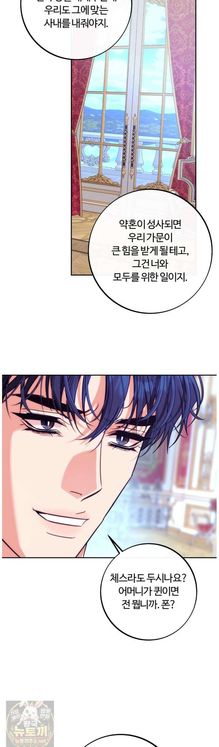 오르카 맨션 31화(1부 완결) 19