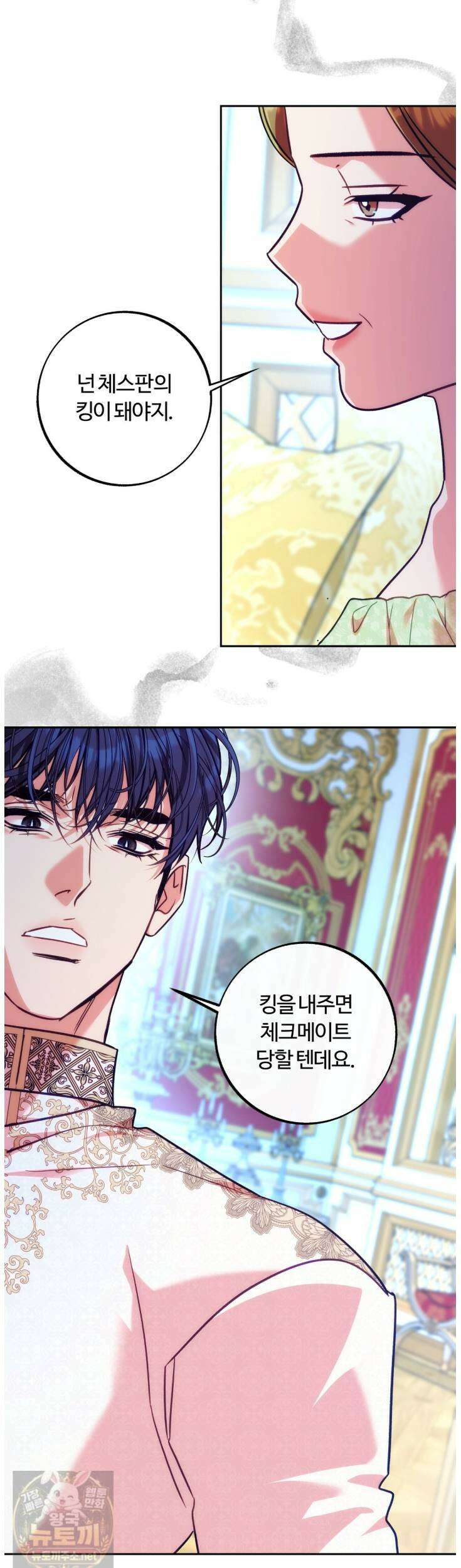 오르카 맨션 31화(1부 완결) 21