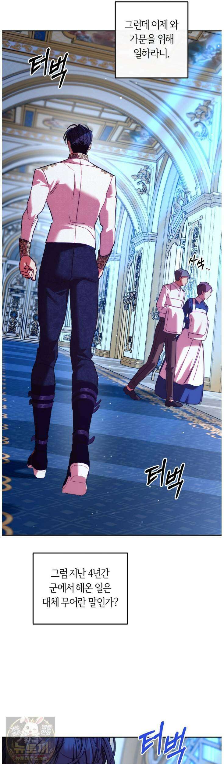 오르카 맨션 31화(1부 완결) 26
